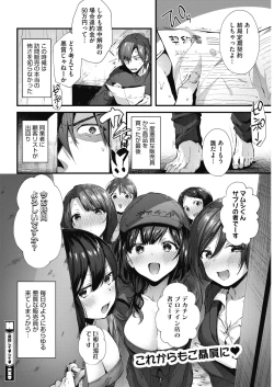 Page 49 of COMIC HOTMILK 2018-04