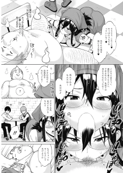 Page 54 of COMIC HOTMILK 2018-04