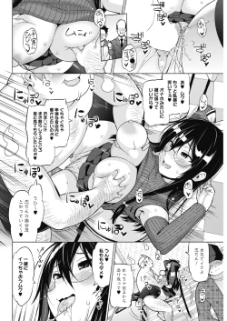 Page 63 of COMIC HOTMILK 2018-04