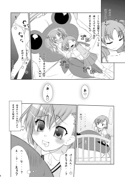 Page 4 of Choudenji Spin