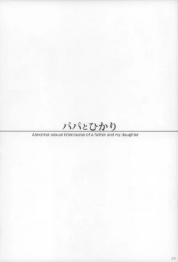 Page 25 of Shougakusei 15