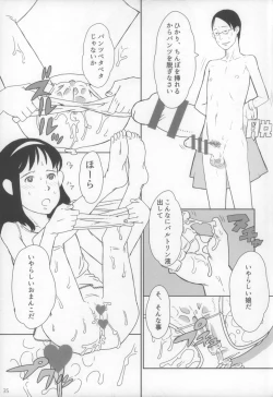 Page 36 of Shougakusei 15