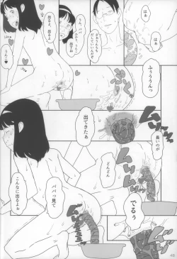 Page 49 of Shougakusei 15