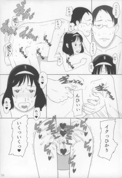 Page 54 of Shougakusei 15