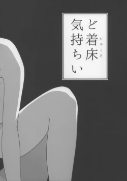 Page 7 of Shougakusei 15