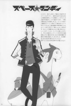 Page 81 of Shougakusei 15