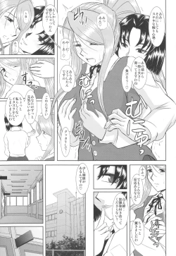 Page 8 of Onee-Chan Sensei Yojigenme