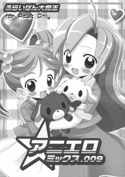 (Puniket 17) [Furaipan Daimaou (Chouchin Ankou)] Aniero Mix 009 (Sugarbunnies)
