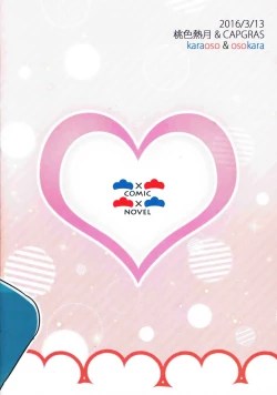 Page 18 of Feeling Horny!!