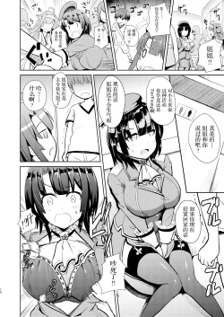 Page 10 of Takao-ppoi Ane