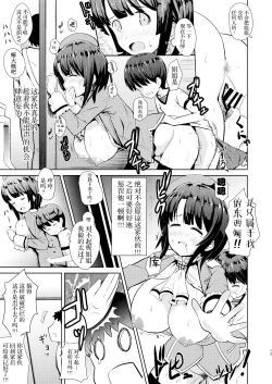 Page 13 of Takao-ppoi Ane