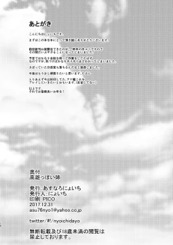 Page 18 of Takao-ppoi Ane