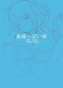 Page 21 of Takao-ppoi Ane