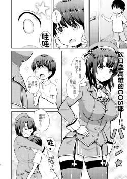 Page 4 of Takao-ppoi Ane