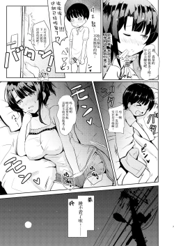 Page 7 of Takao-ppoi Ane