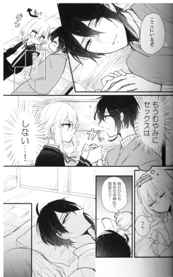 Page 12 of Ore wa Mikazuki no Karada Meate nanka ja Nai