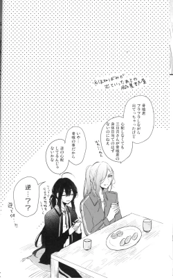 Page 13 of Ore wa Mikazuki no Karada Meate nanka ja Nai