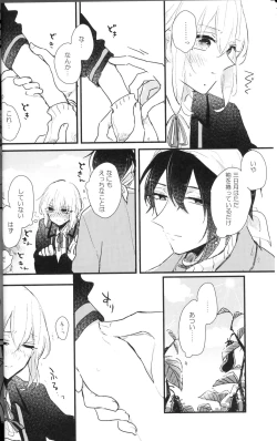 Page 17 of Ore wa Mikazuki no Karada Meate nanka ja Nai