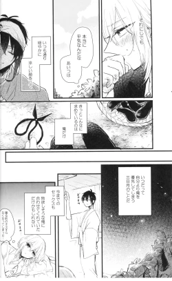 Page 19 of Ore wa Mikazuki no Karada Meate nanka ja Nai