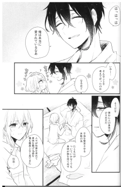 Page 28 of Ore wa Mikazuki no Karada Meate nanka ja Nai