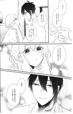 Page 29 of Ore wa Mikazuki no Karada Meate nanka ja Nai