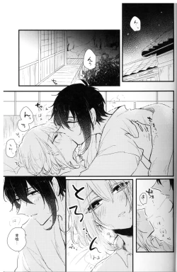 Page 2 of Ore wa Mikazuki no Karada Meate nanka ja Nai