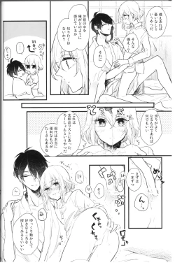 Page 33 of Ore wa Mikazuki no Karada Meate nanka ja Nai
