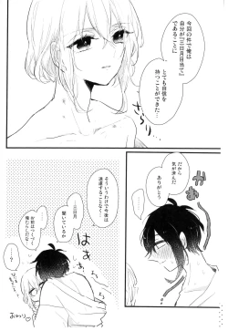 Page 43 of Ore wa Mikazuki no Karada Meate nanka ja Nai