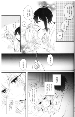 Page 4 of Ore wa Mikazuki no Karada Meate nanka ja Nai