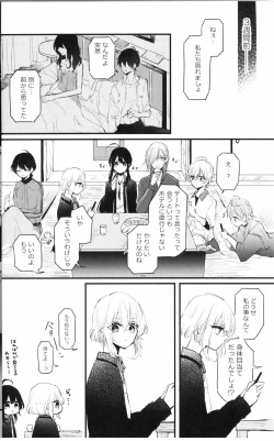 Page 7 of Ore wa Mikazuki no Karada Meate nanka ja Nai