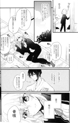 Page 9 of Ore wa Mikazuki no Karada Meate nanka ja Nai