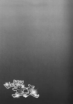 Page 24 of We Are Doutei