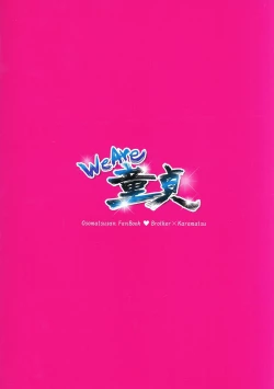 Page 26 of We Are Doutei