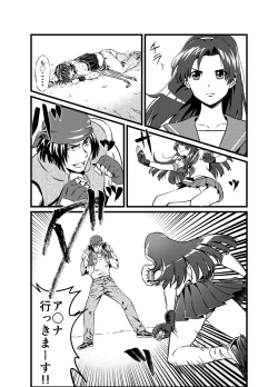 Page 32 of JK Crisis #1_ Cold and Cruel + JK Crisis #2_ Athna