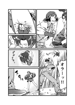 Page 34 of JK Crisis #1_ Cold and Cruel + JK Crisis #2_ Athna