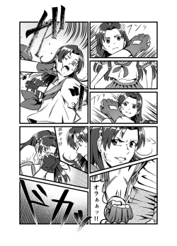 Page 40 of JK Crisis #1_ Cold and Cruel + JK Crisis #2_ Athna