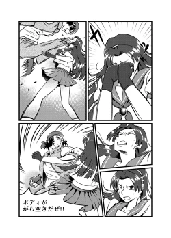 Page 42 of JK Crisis #1_ Cold and Cruel + JK Crisis #2_ Athna