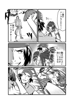 Page 45 of JK Crisis #1_ Cold and Cruel + JK Crisis #2_ Athna