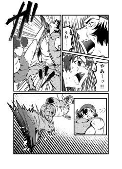 Page 54 of JK Crisis #1_ Cold and Cruel + JK Crisis #2_ Athna