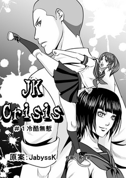[JabyssK] JK Crisis #1_ Cold and Cruel + JK Crisis #2_ Athna