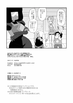 Page 8 of Garnet