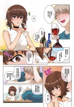 Page 20 of ERIKA Vol. 2