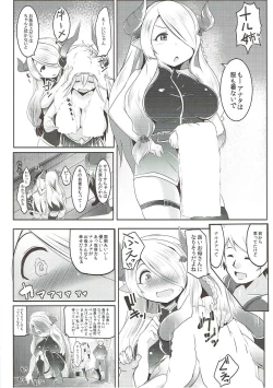 Page 3 of Zenkuu Saikyou Mesu Draph