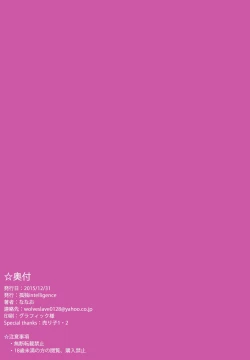 Page 13 of the book of narmare