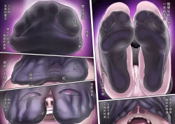 Page 13 of Toaru Ashi Feti Ego Maso no Sakubou