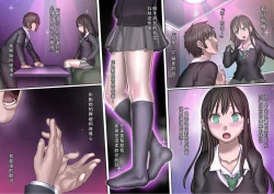 Page 9 of Toaru Ashi Feti Ego Maso no Sakubou