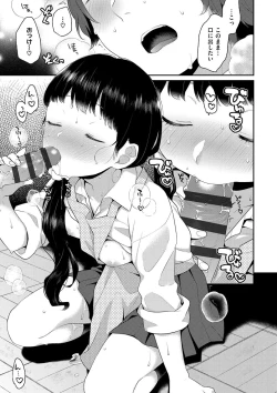 Page 133 of Ikenai Koto Shitai