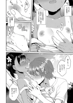 Page 148 of Ikenai Koto Shitai