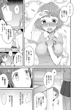 Page 59 of Ikenai Koto Shitai