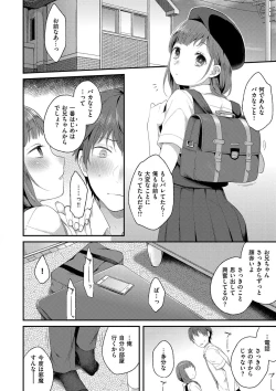 Page 64 of Ikenai Koto Shitai